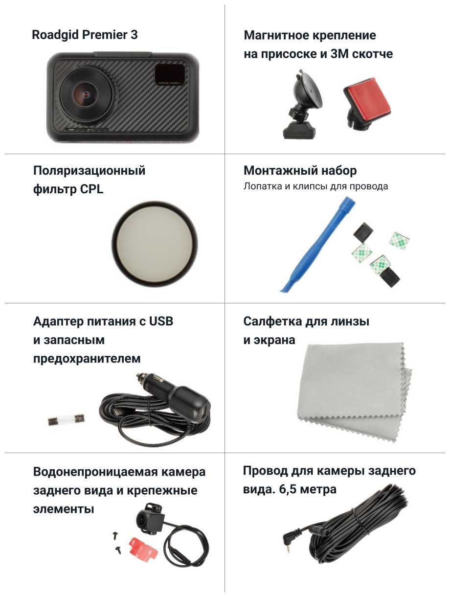 Видеорегистратор с радар-детектором Roadgid Premier 3 Carbon 2CH, GPS, ГЛОНАСС фотография 17