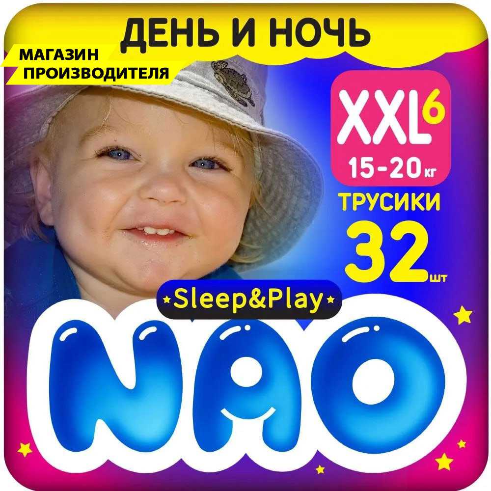Подгузники-трусики NAO Sleep & Play (NAO) фотография 8