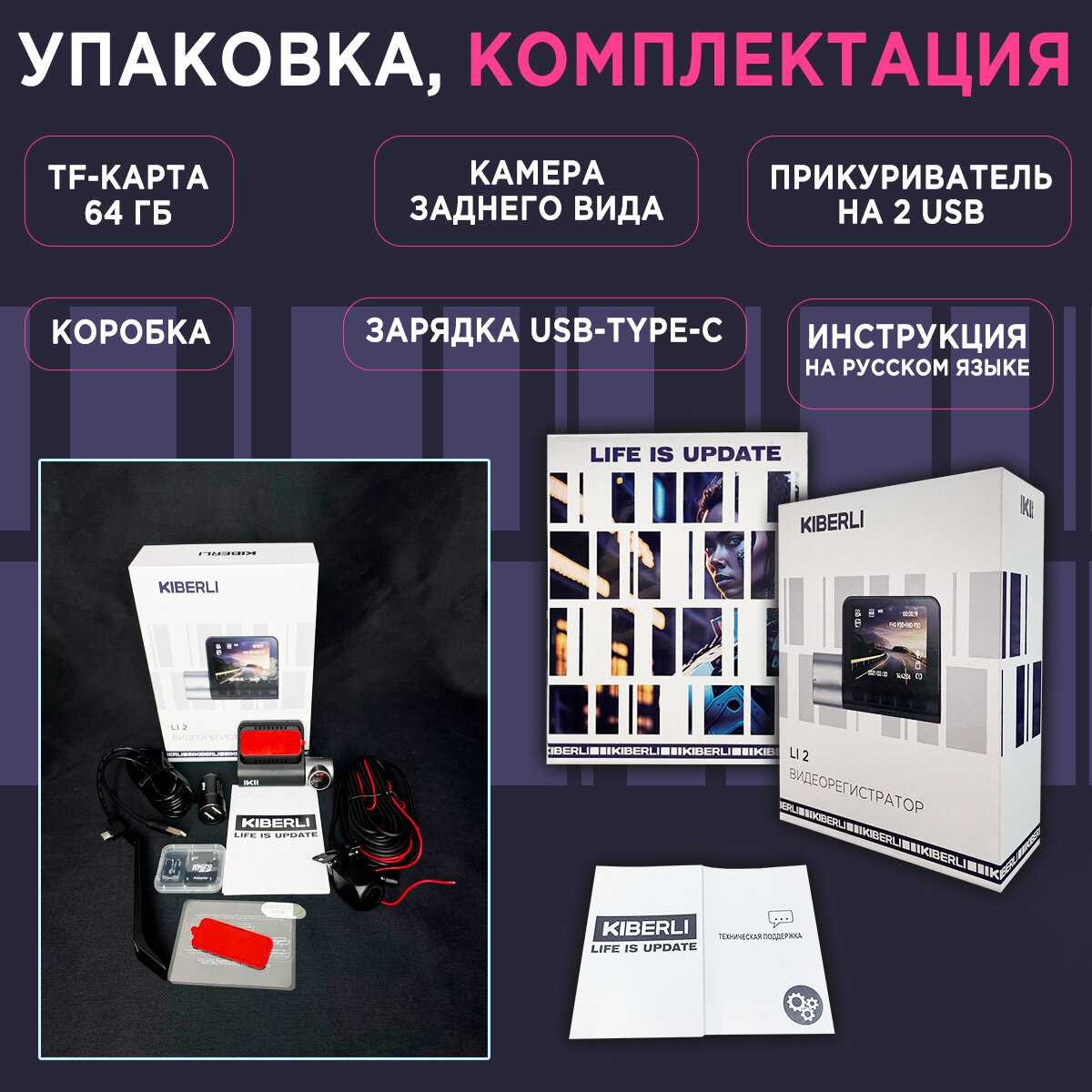Автомобильный видеорегистратор KIBERLI LI 2 64 Гб WI-Fi датчик движения G-сенсор фотография 15