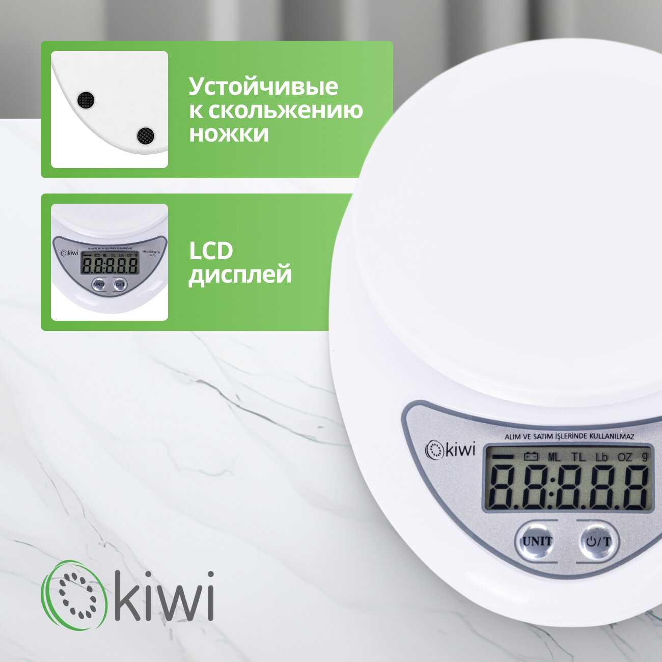 Кухонные весы KIWI Кухонные весы KIWI KKS-1153W фотография 13