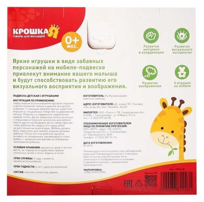 Подвеска с игрушками на мобиль «Зверята», виды микс фотография 3