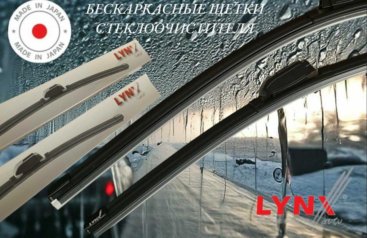 Комплект щеток стеклоочистителя LYNXauto Дворники BAIC U5 PLUS (19) фотография 4
