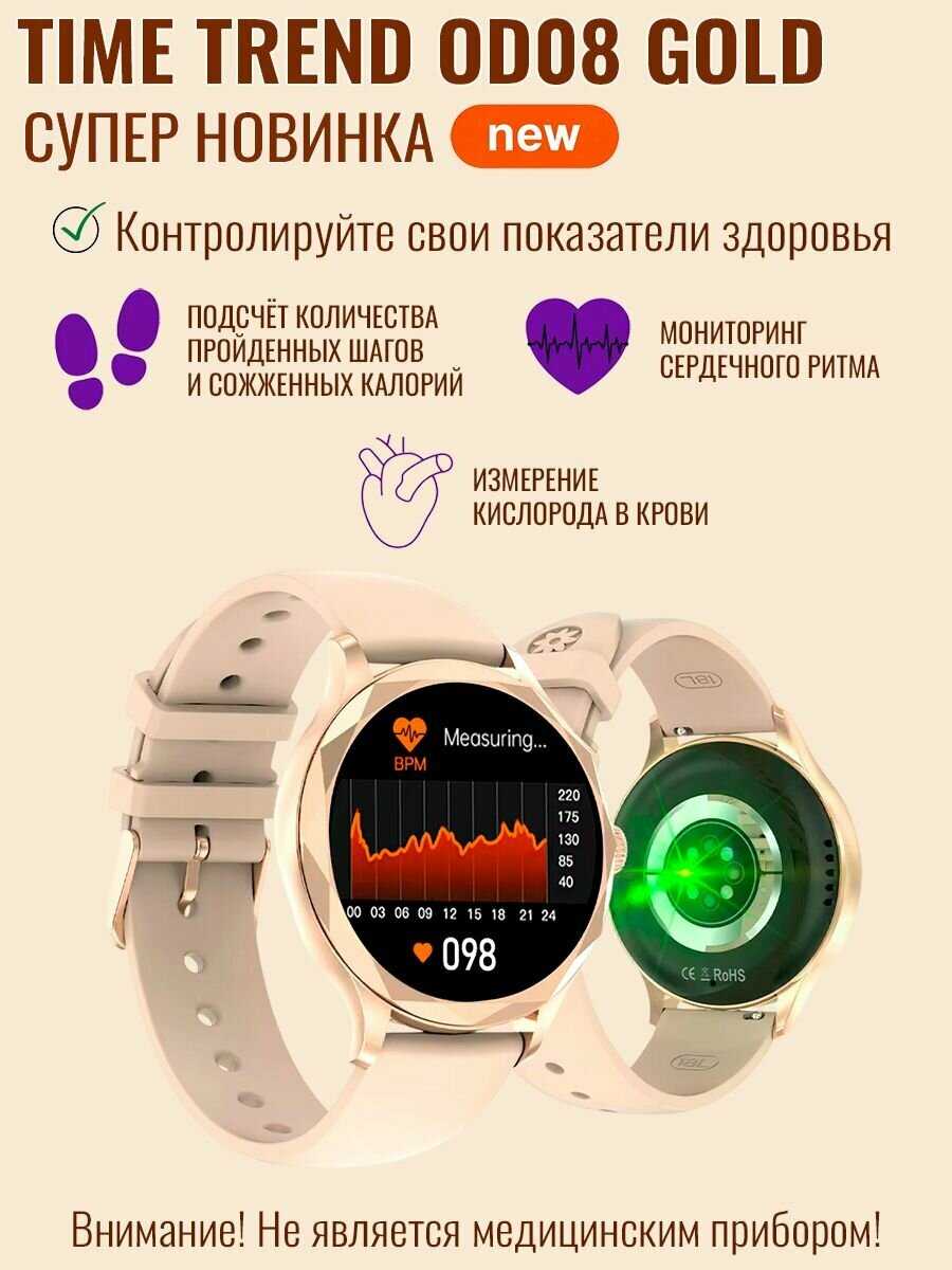 Умные смарт часы Time Trend IX02 фотография 26