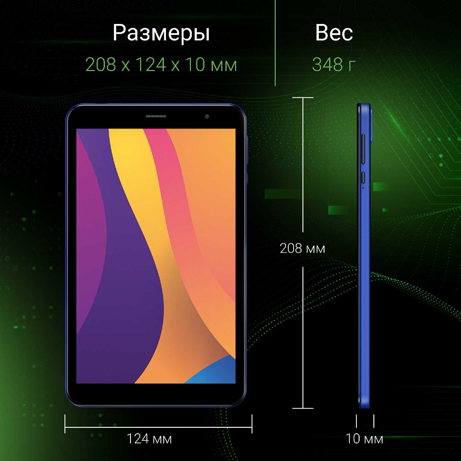 Планшет Digma Optima 8404D 4G 8