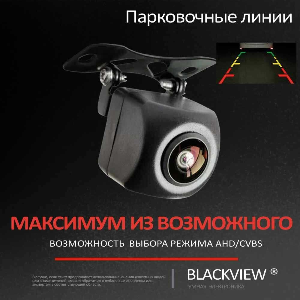 Автомобильная парковочная камера Blackview AHD-03 фотография 8