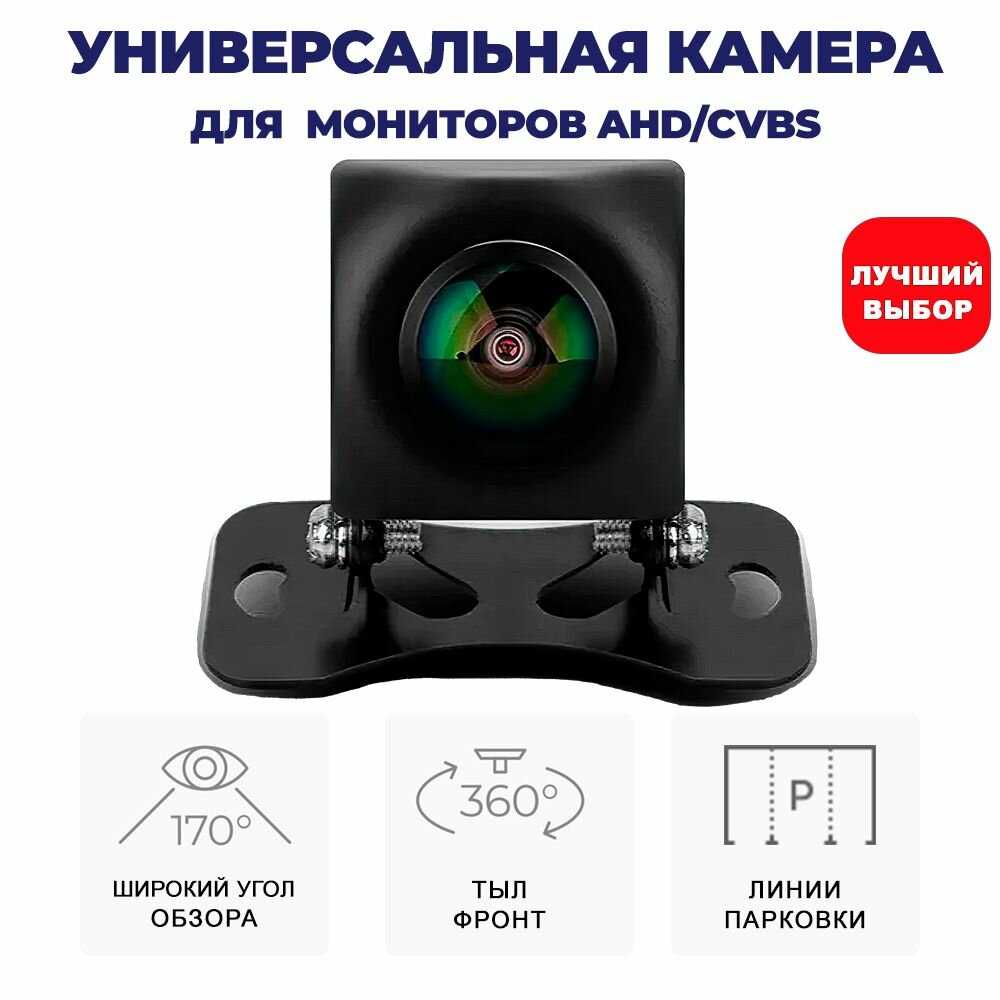 Автомобильная парковочная камера Blackview AHD-03 фотография 9