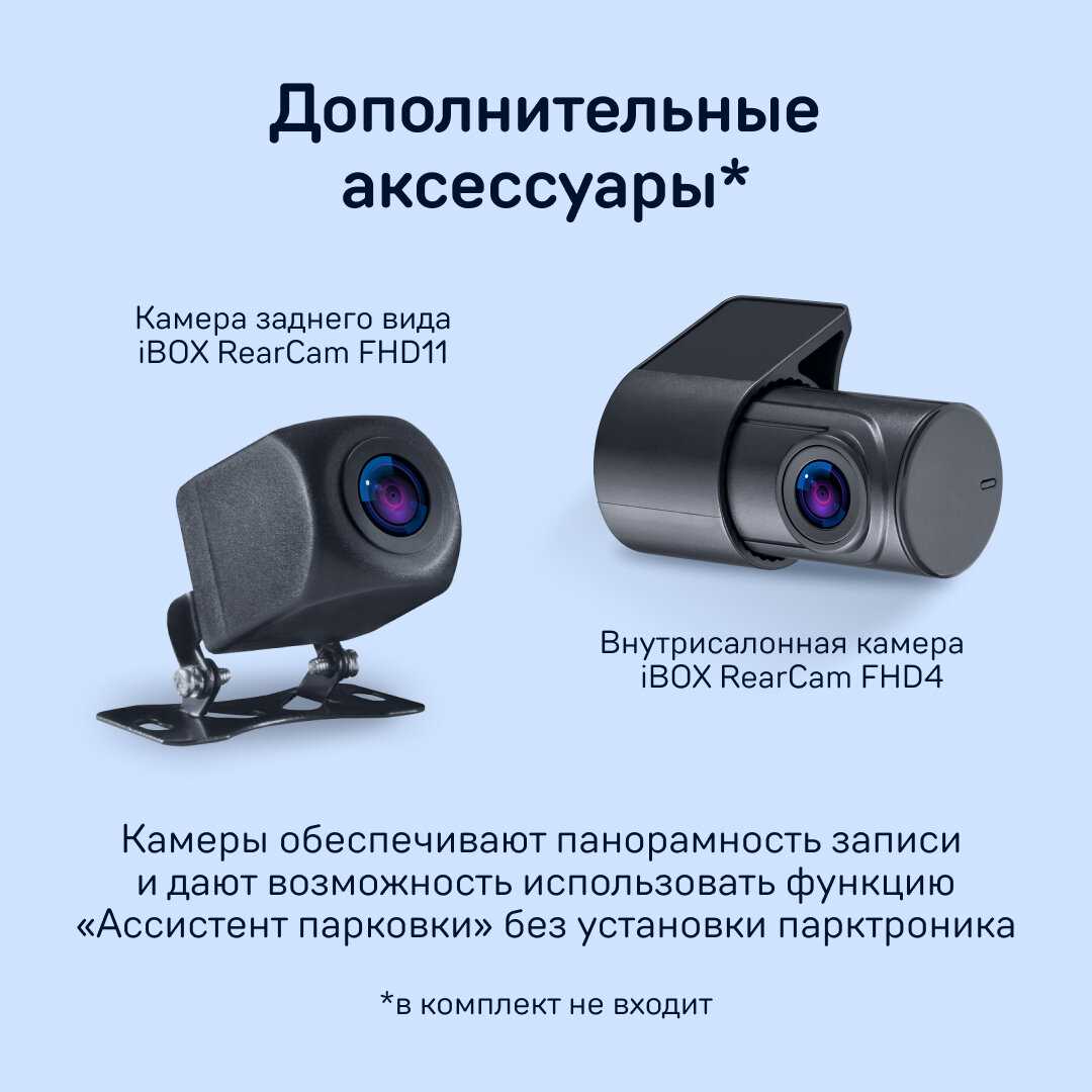 Видеорегистратор iBOX Range 2 LaserVision WiFi Signature Dual (FHD4) фотография 4