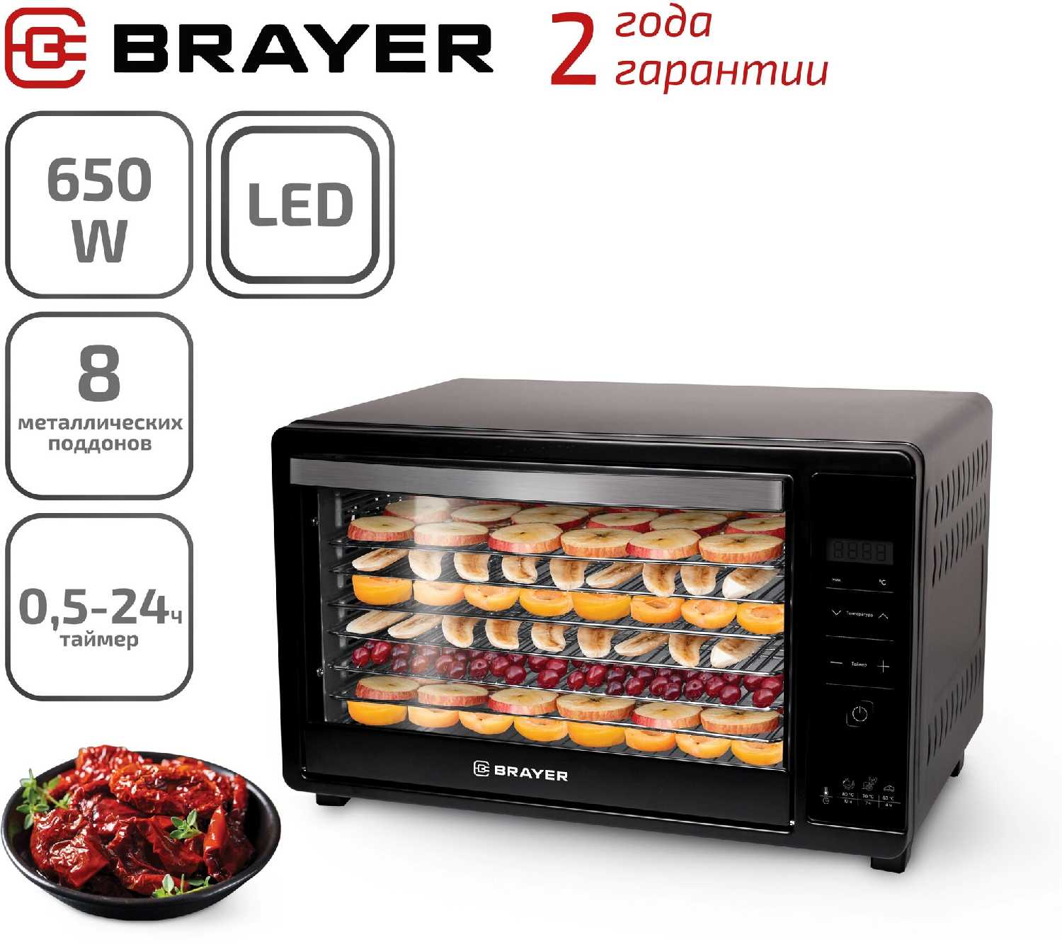 Сушилка для продуктов BRAYER BR1905
