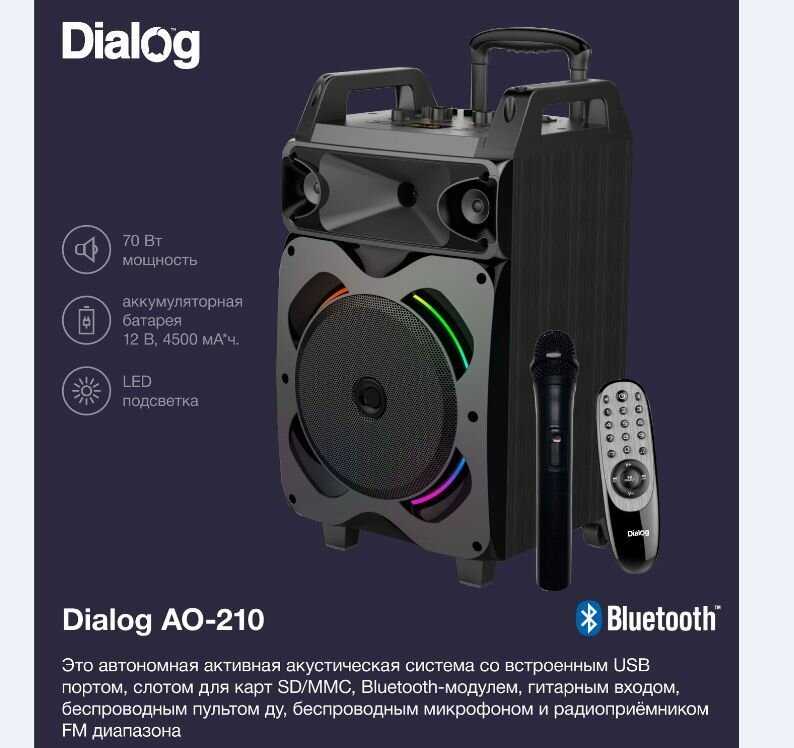 Акустическая колонка DIALOG Oscar AO-210 70W RMS фотография 13
