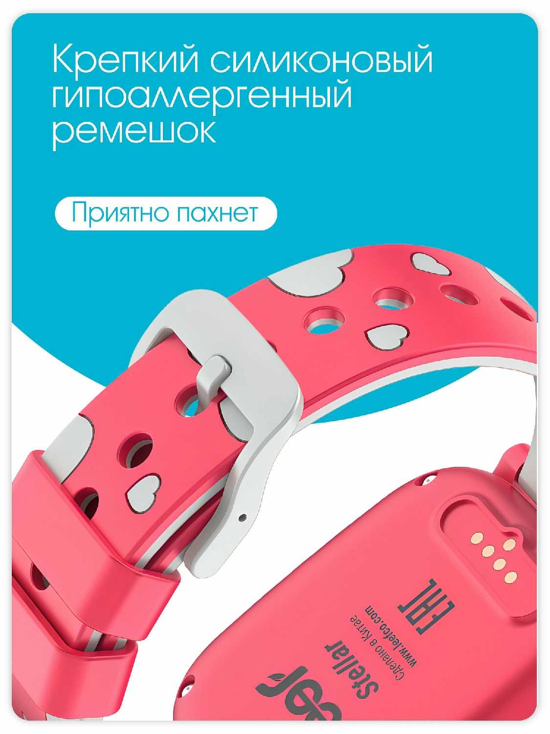 Детские умные часы Leef Stellar фотография 14