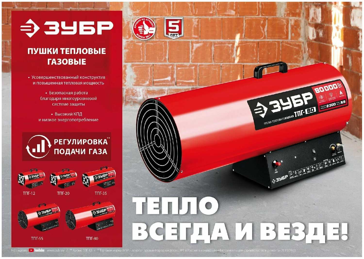 Газовая тепловая пушка ЗУБР ТПГ-35 фотография 11