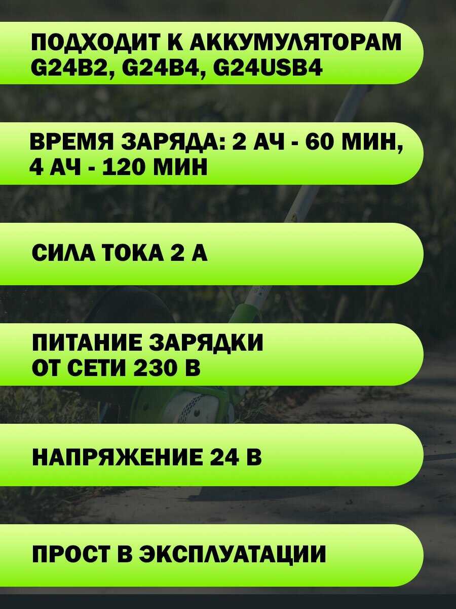 Зарядное устройство Greenworks G24UC2 фотография 13