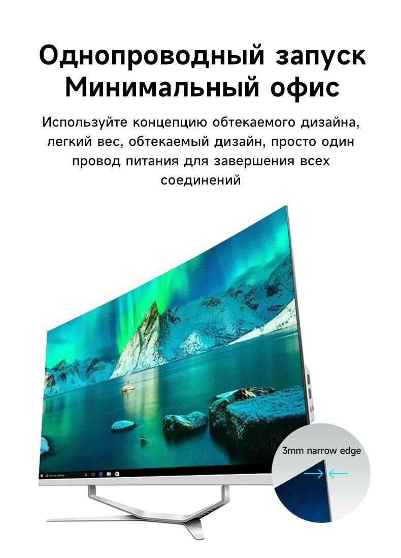 Моноблок Intel Моноблок (Intel Core i5-7400, RAM 16 ГБ, SSD 1024GB) фотография 4
