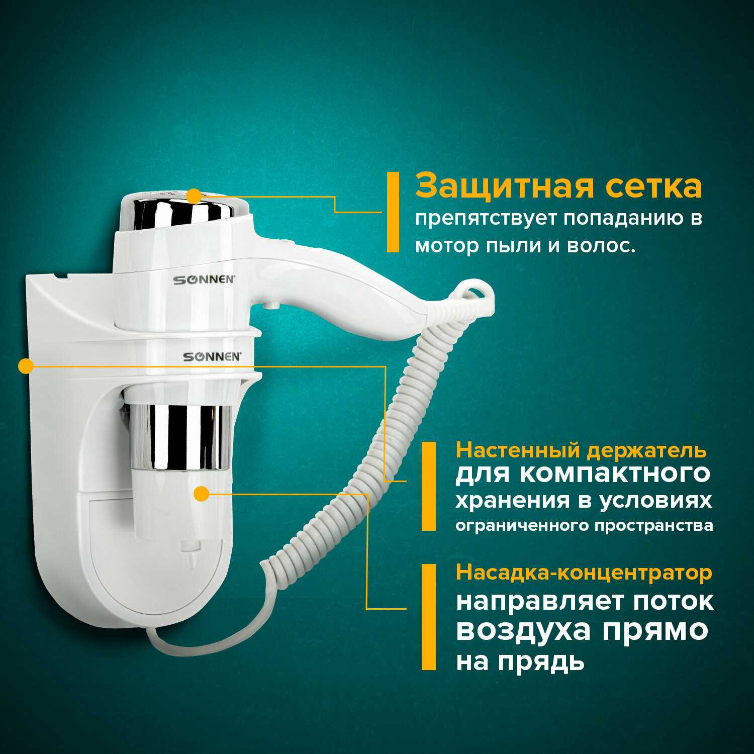 Комплект 5 шт SONNEN Фен для волос HD-2112 EXTRA POWER (608480) фотография 17