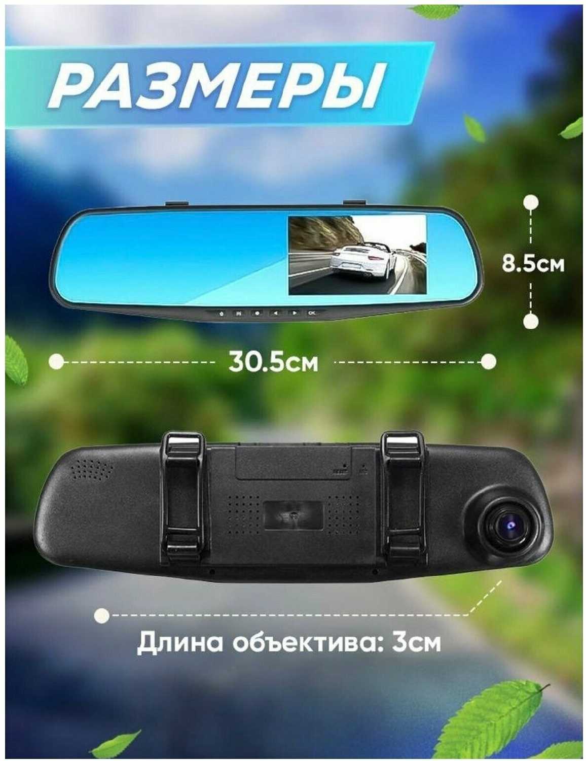 Видеорегистратор JBH Видеорегистратор зеркало JBH PN10 с двумя камерами Full HD 1080 / увеличенный LCD монитор 4.5