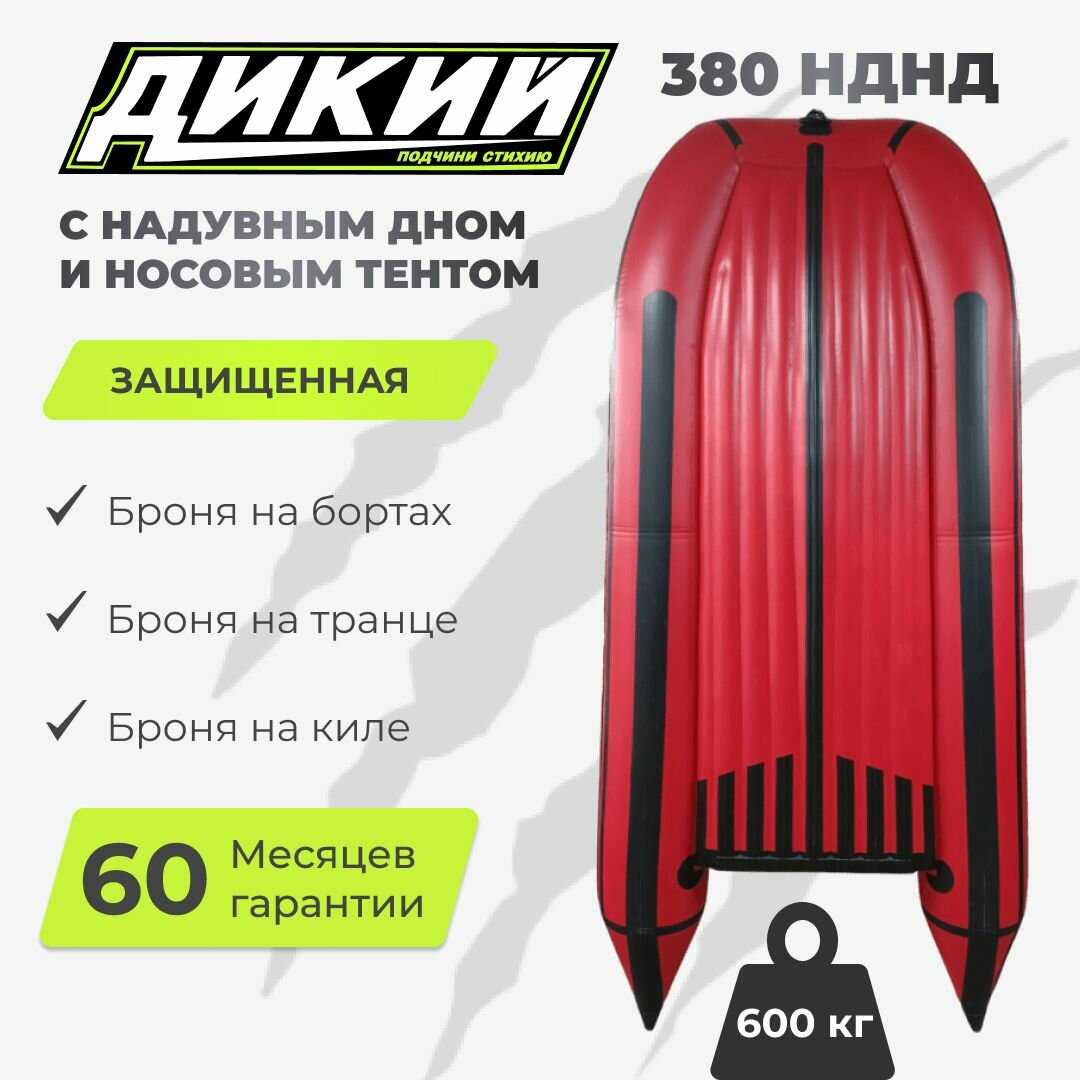 Лодка ПВХ Дикий 380 НДНД фотография 2
