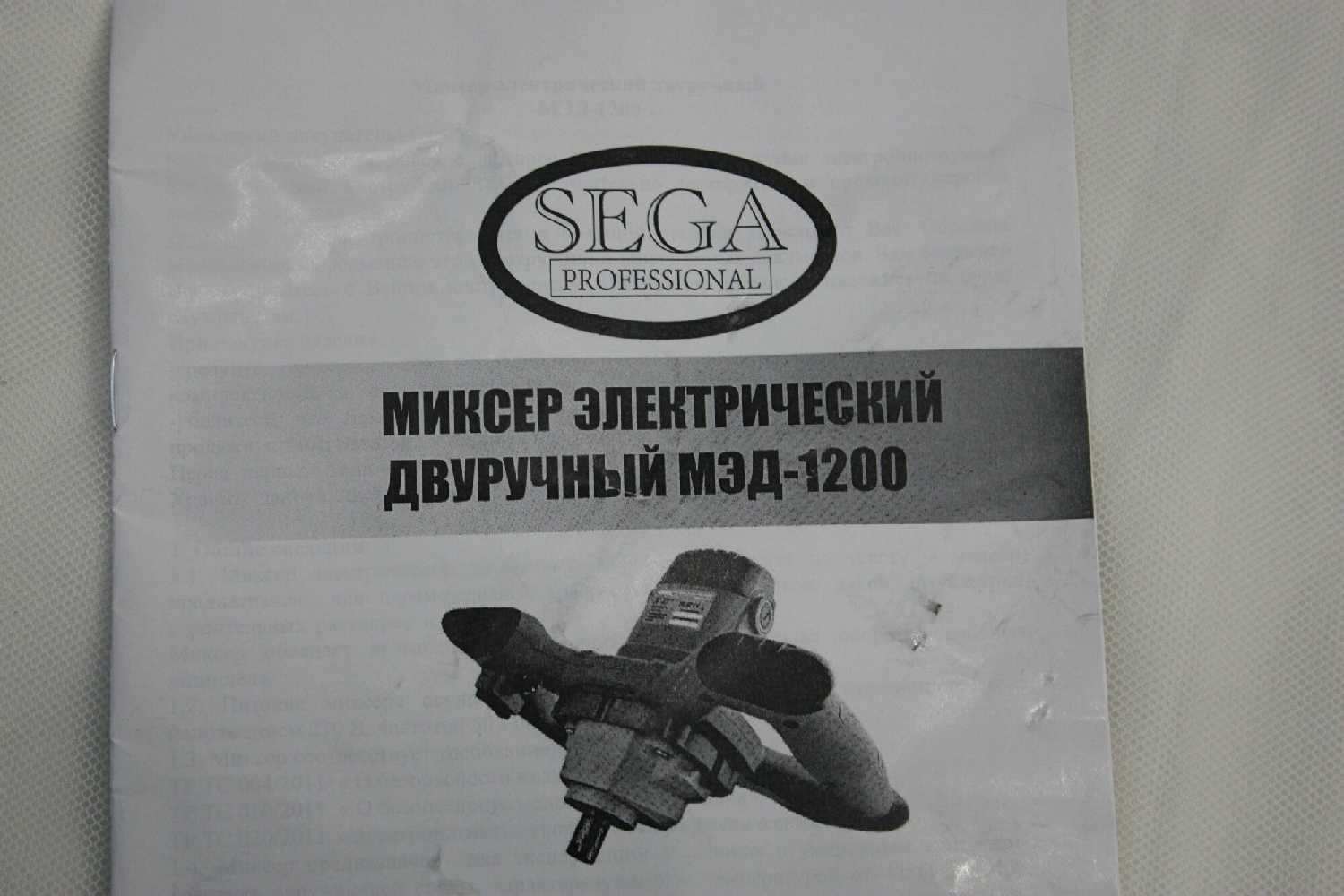 Миксер электрический SEGA Миксер электрический двуручный SEGA МЭД-1200 фотография 10