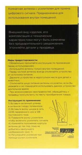 ТВ-антенна Эфир SE-878 фотография 3