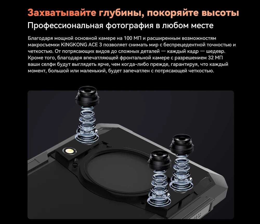 Смартфон Cubot KingKong ACE 3 фотография 8