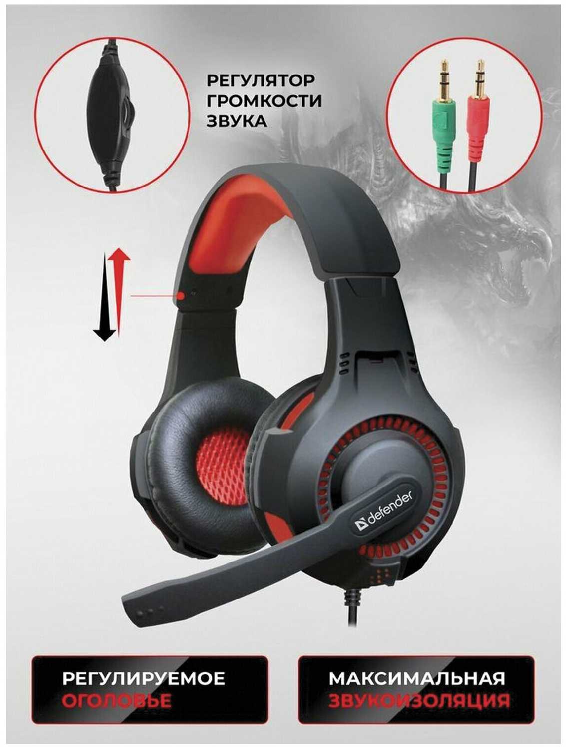 Набор проводной игровой DEFENDER Devourer (MHP-006) фотография 4