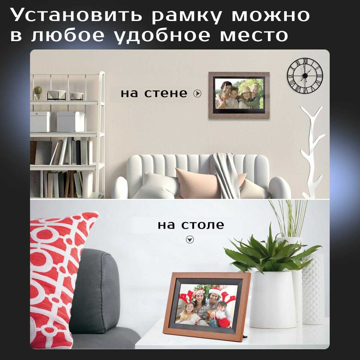 Умная Цифровая фоторамка FRAMEO TOUCH SCREEN SMART WI-FI Photo Frame фотография 7