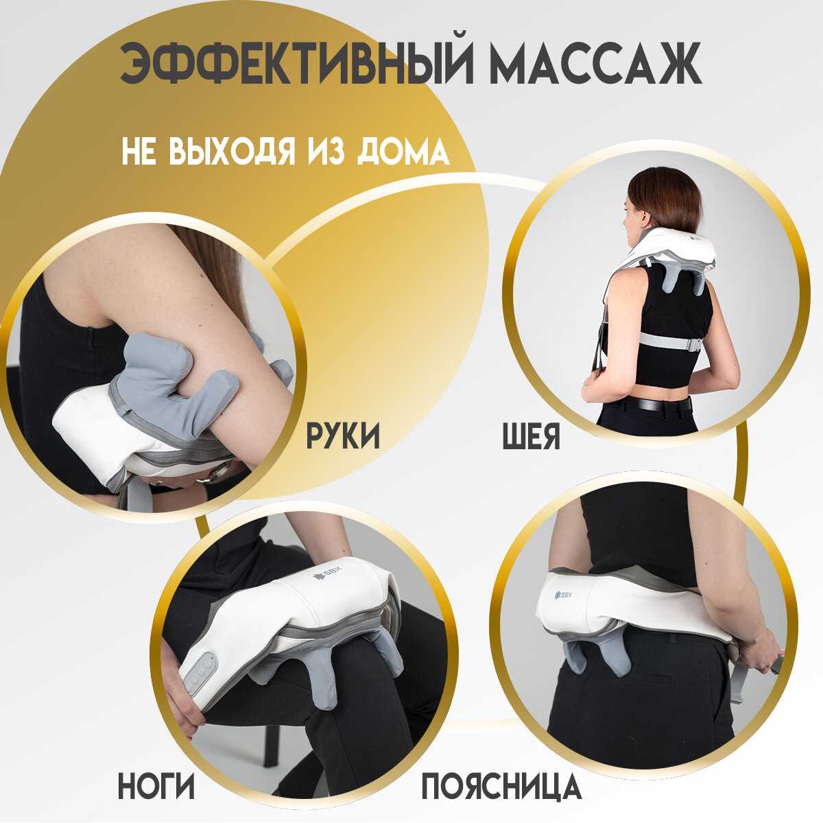 Массажер SBX Массажер для шеи и плеч электрический с подогревом (SBX MZ-N5) фотография 6