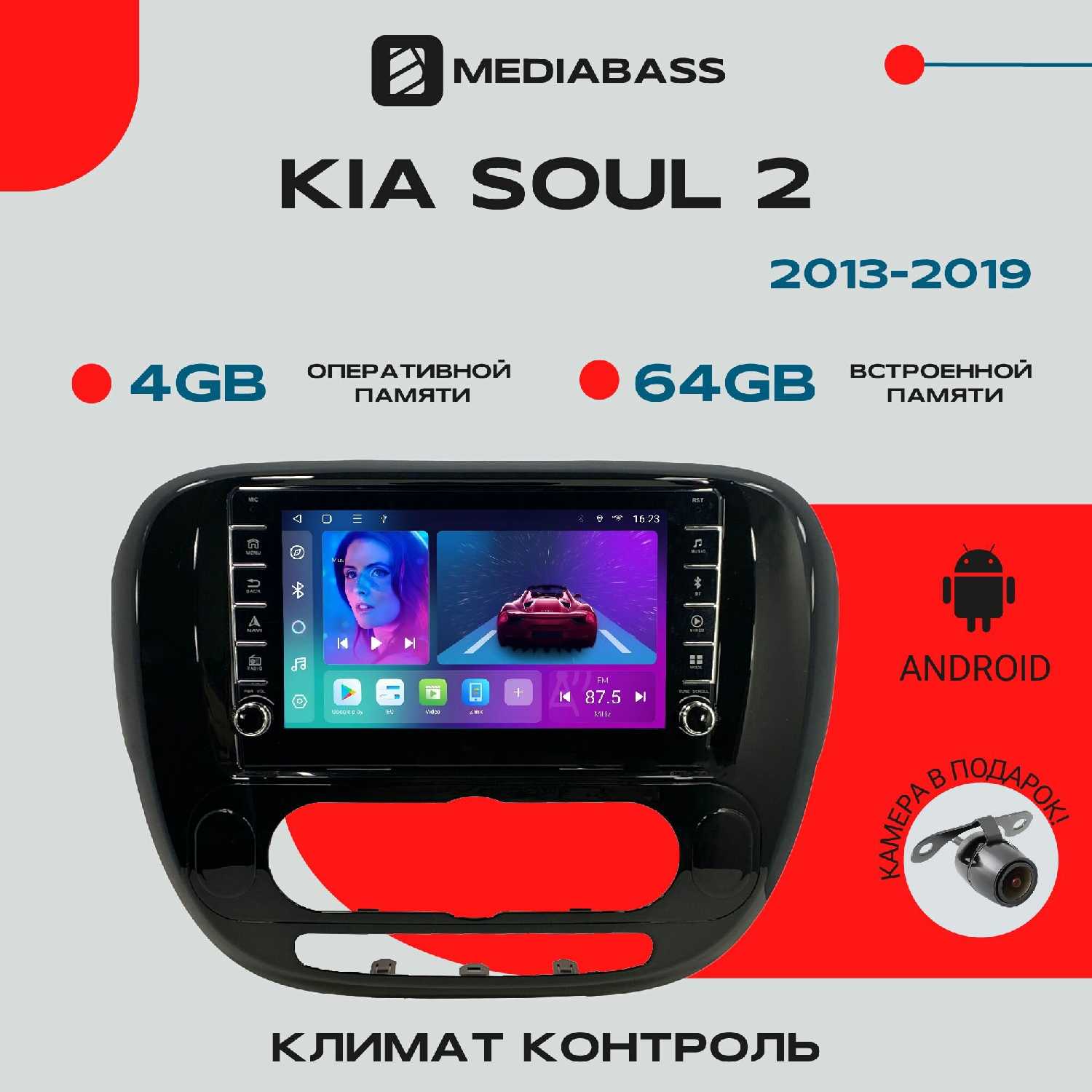 Автомагнитола KIA Soul 2 Android 13 (4/64ГБ)