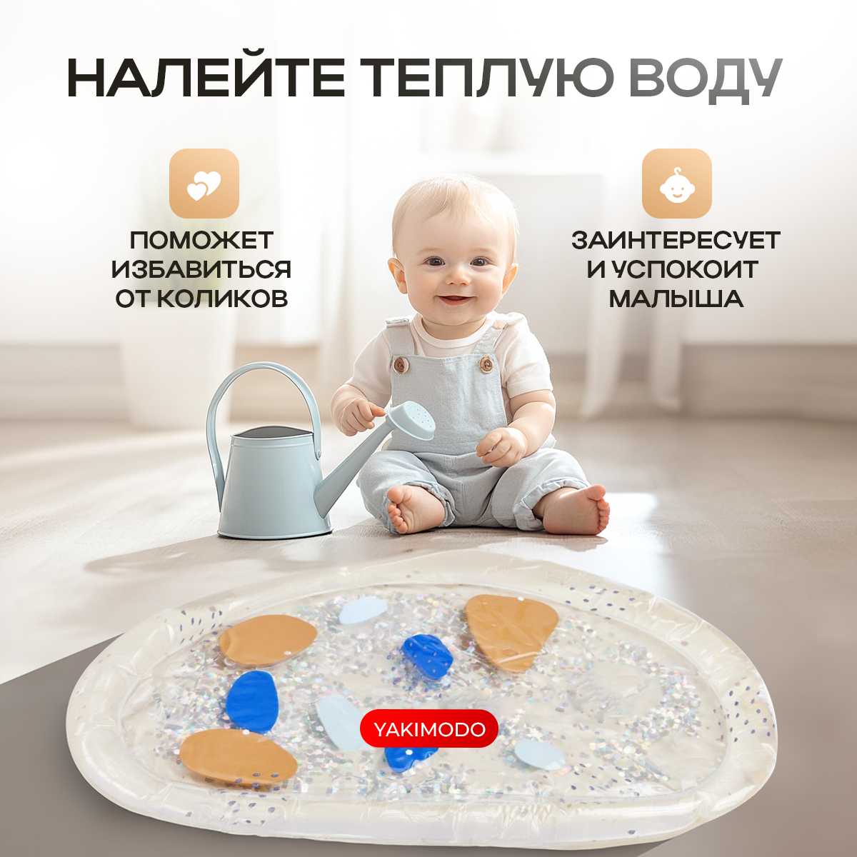 Водный акваковрик детский для новорожденных малышей фотография 3