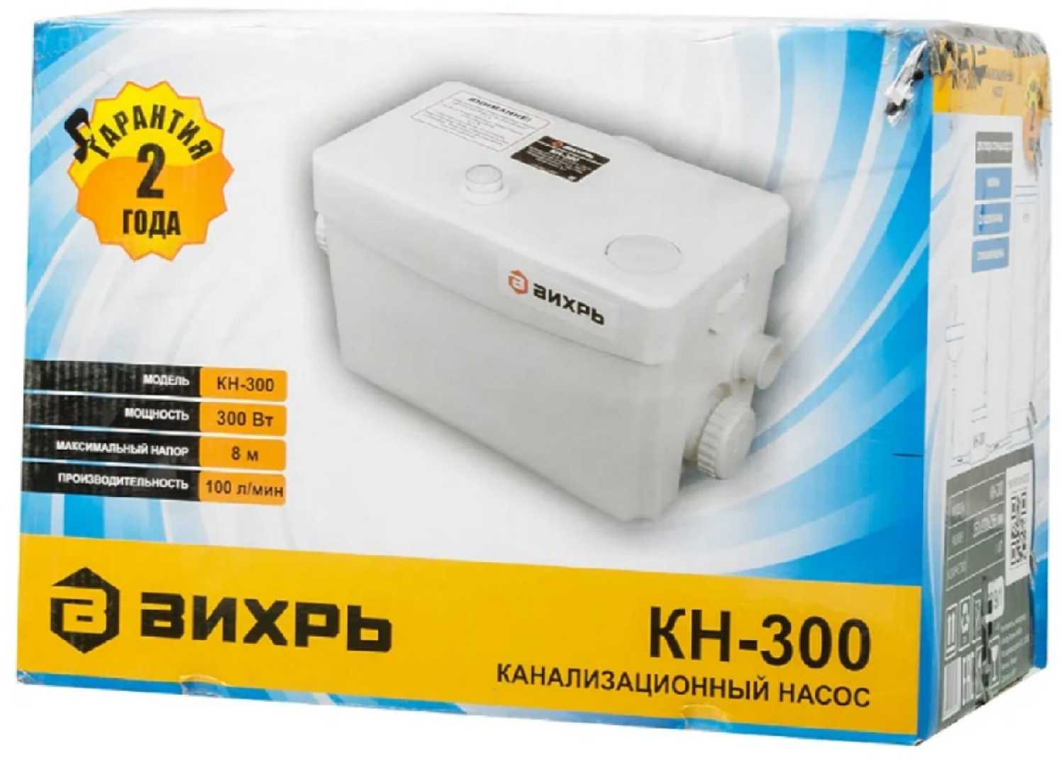 Канализационная установка ВИХРЬ КН-300 фотография 5