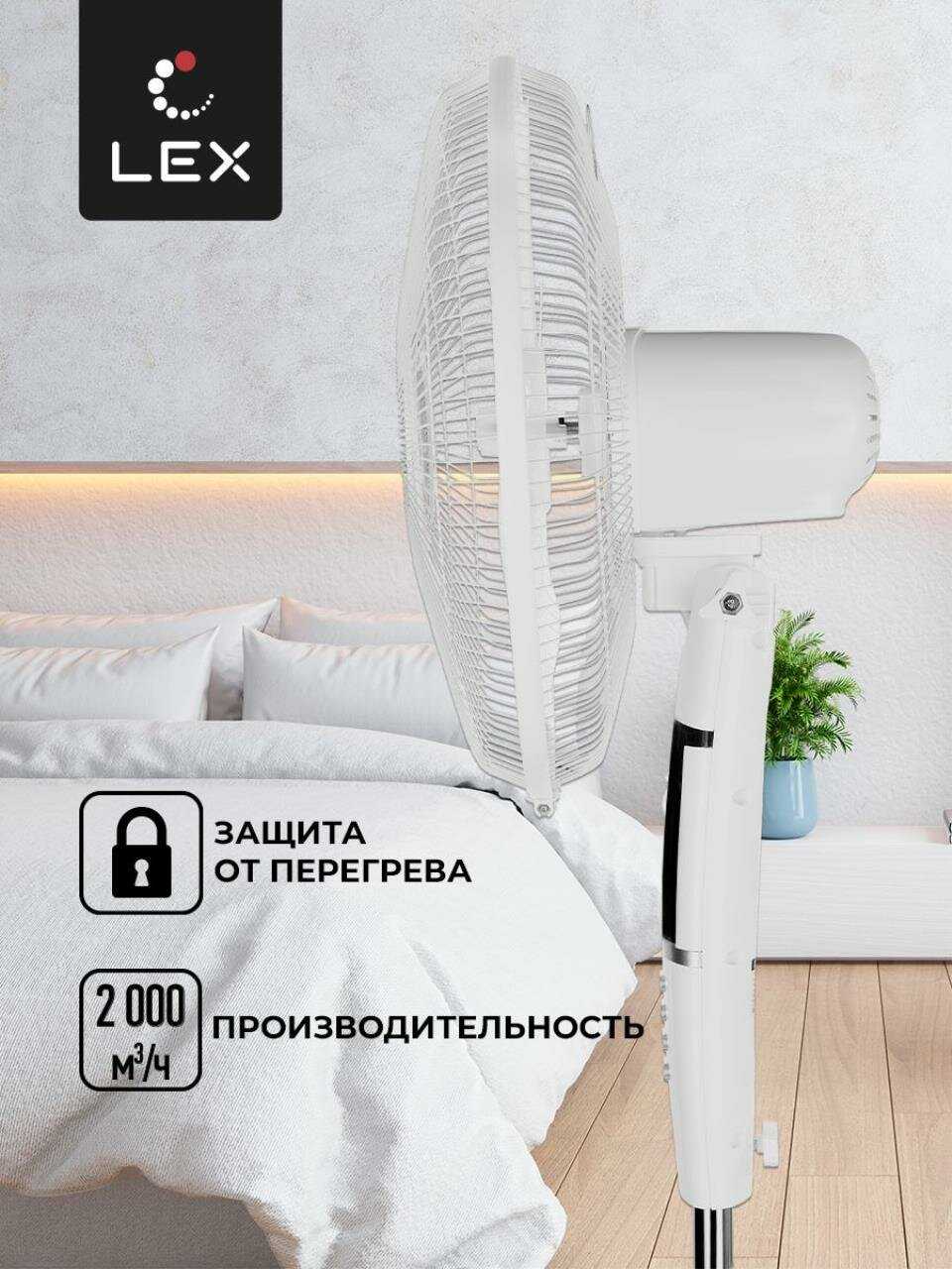 Вентилятор напольный LEX LXFC 8346 (8346) фотография 1