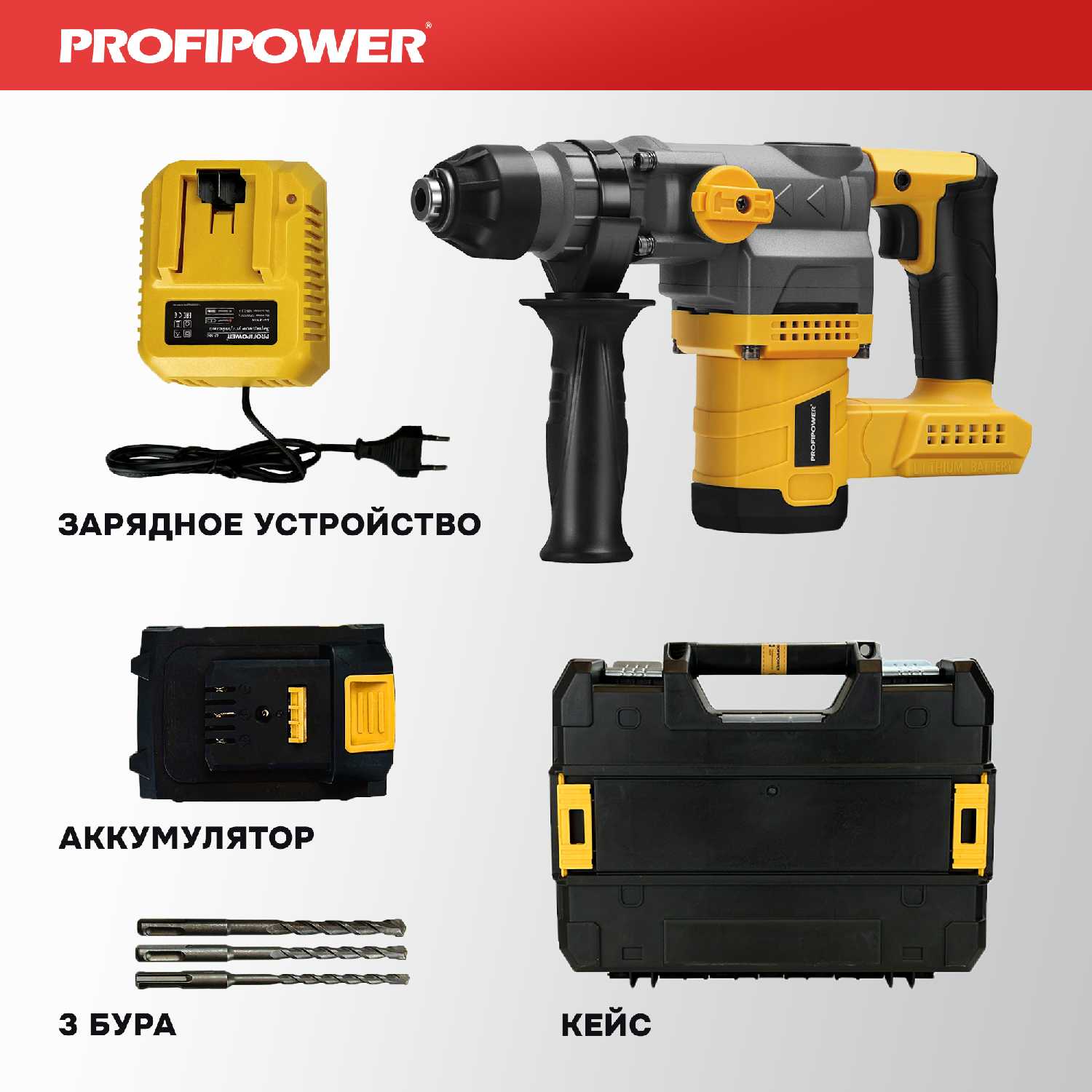 Перфоратор PROFIPOWER MKDHR-18V фотография 14