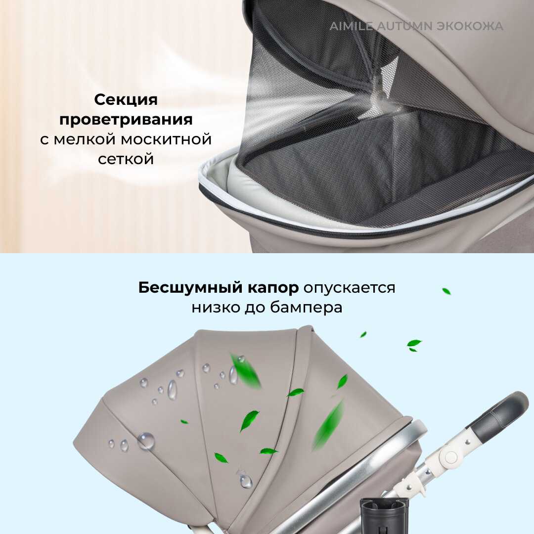 Детская коляска Aimile Original Autumn фотография 7
