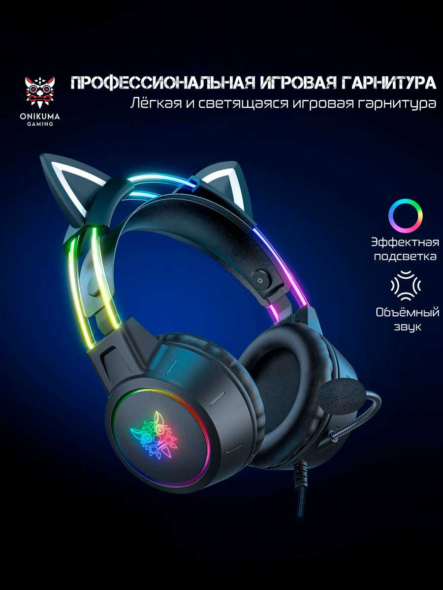 Игровые наушники ONIKUMA X15 pro фотография 11