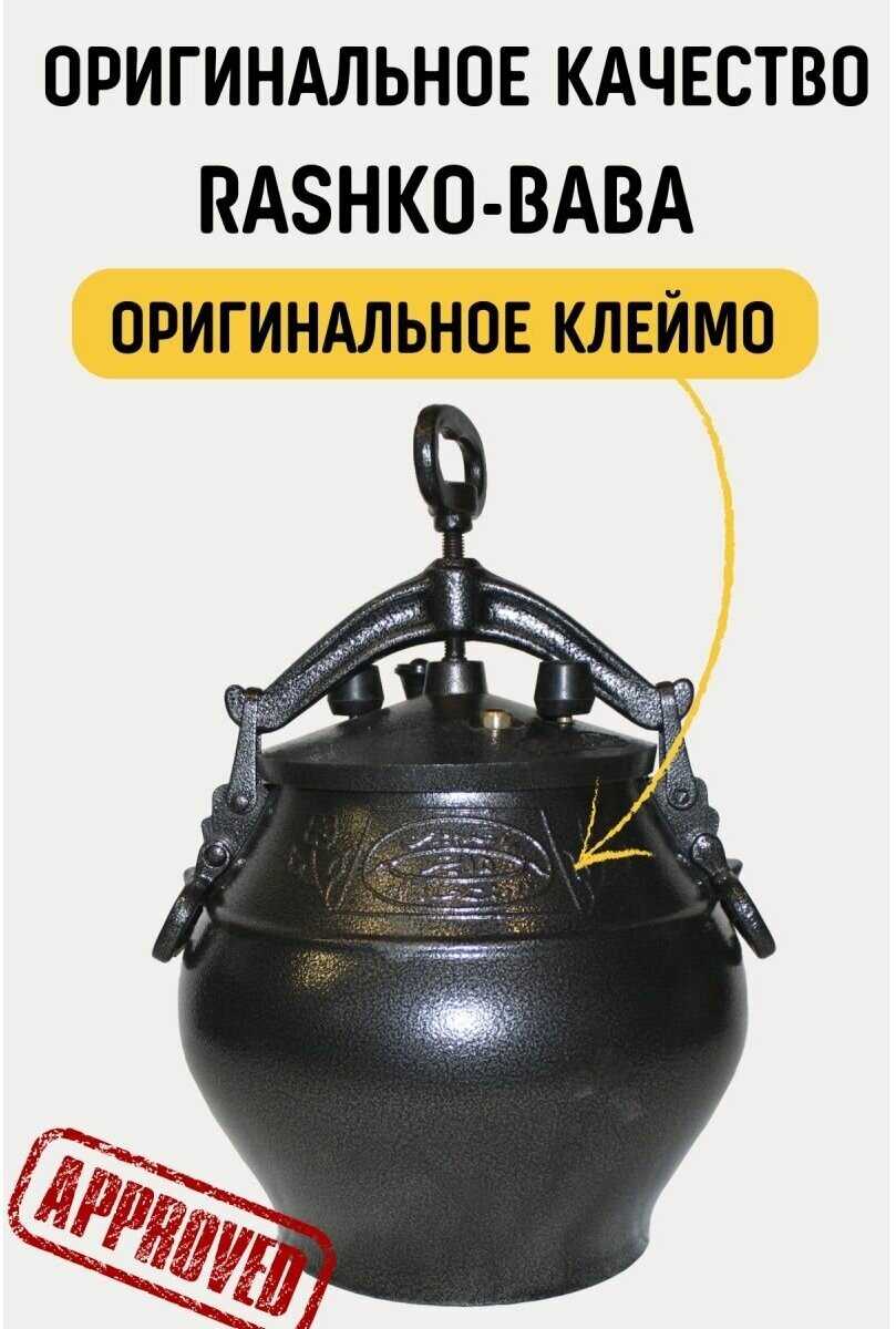 Казан Афганский Скороварка (10 литров) фотография 25