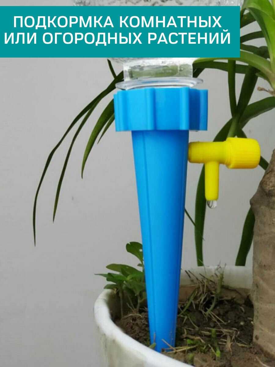 Набор конусов для капельного полива Green Helper с краном под бутылку (10 шт) фотография 10