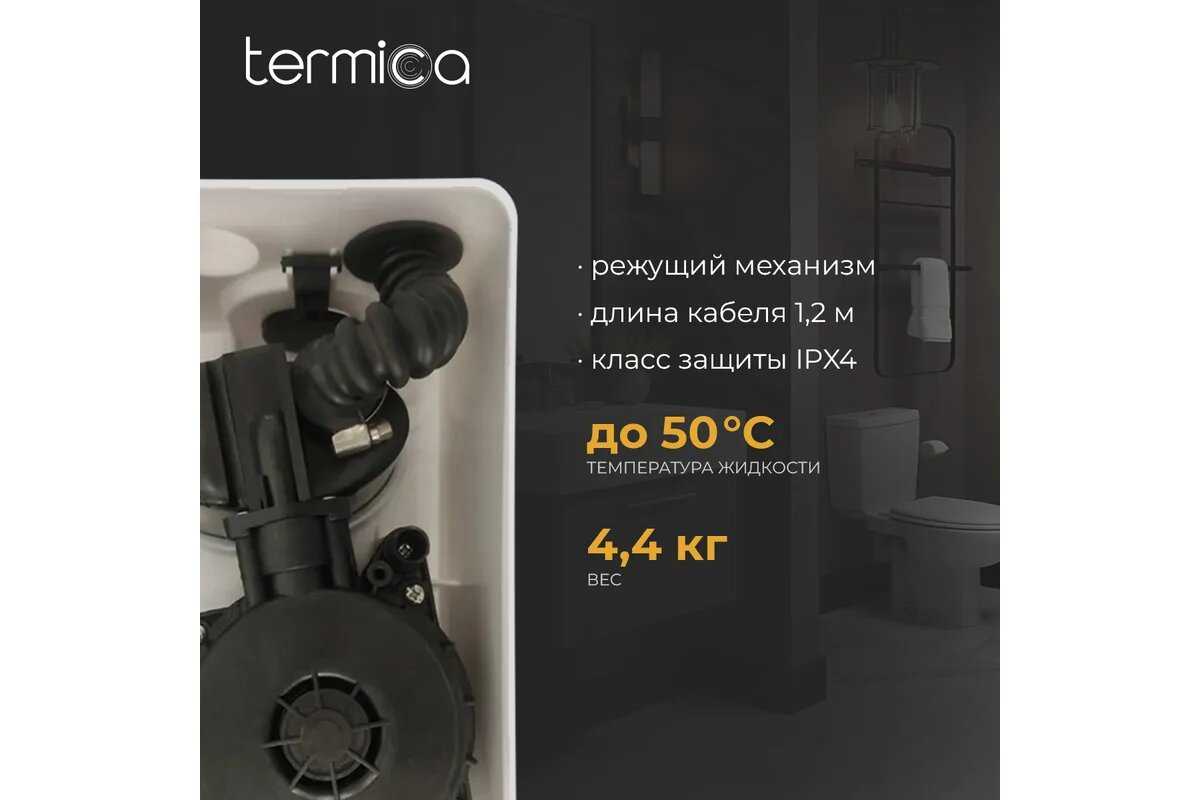 Канализационная установка Termica Comfortline Compact Lift 250 фотография 6