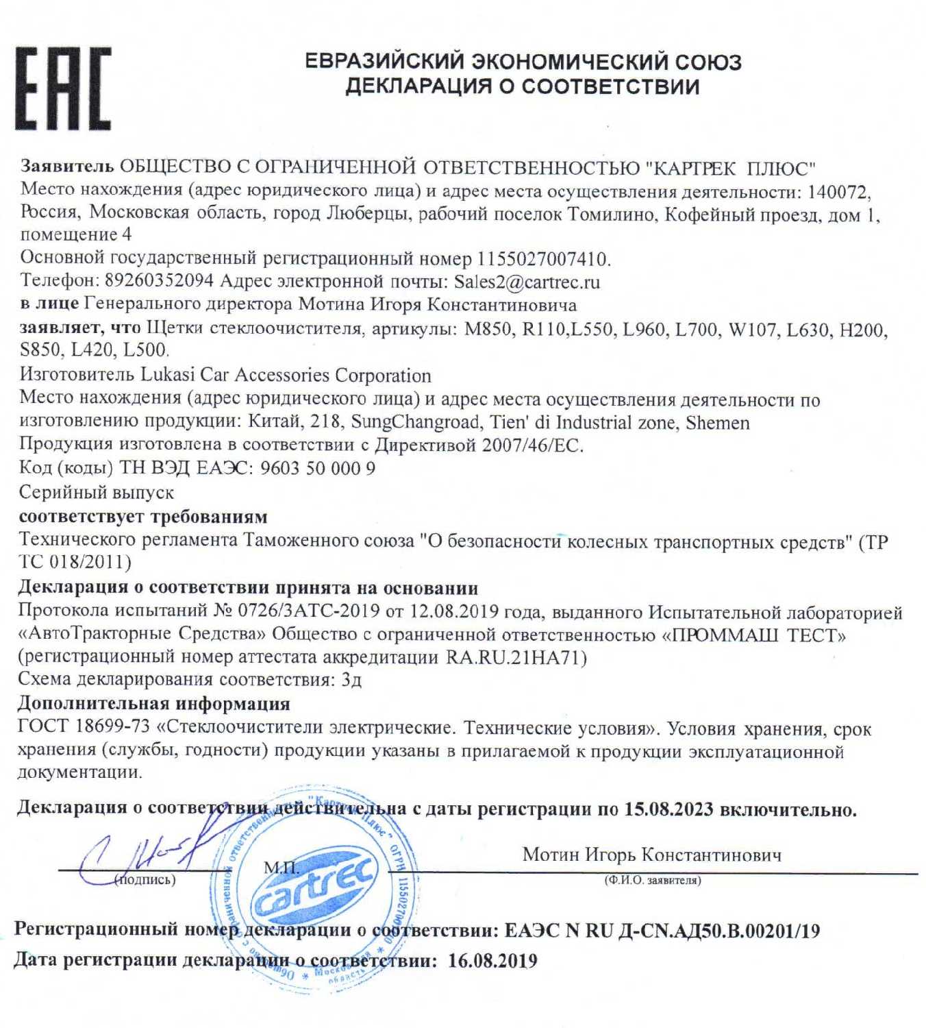 Бескаркасные щетки стеклоочистителя Hyundai и Kia (650 мм/400 мм) фотография 6