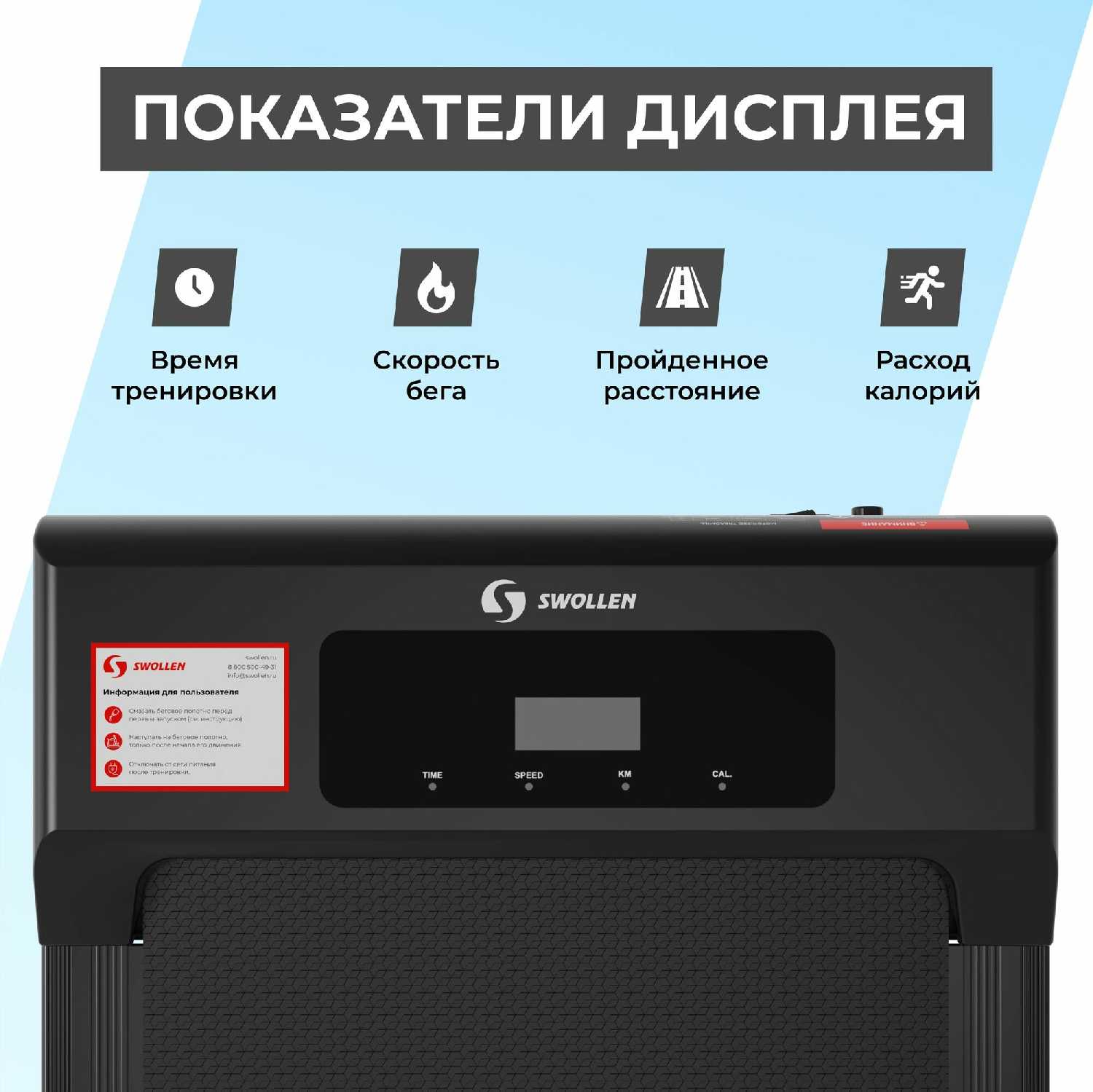 Беговая дорожка SWOLLEN Compact T3 фотография 24