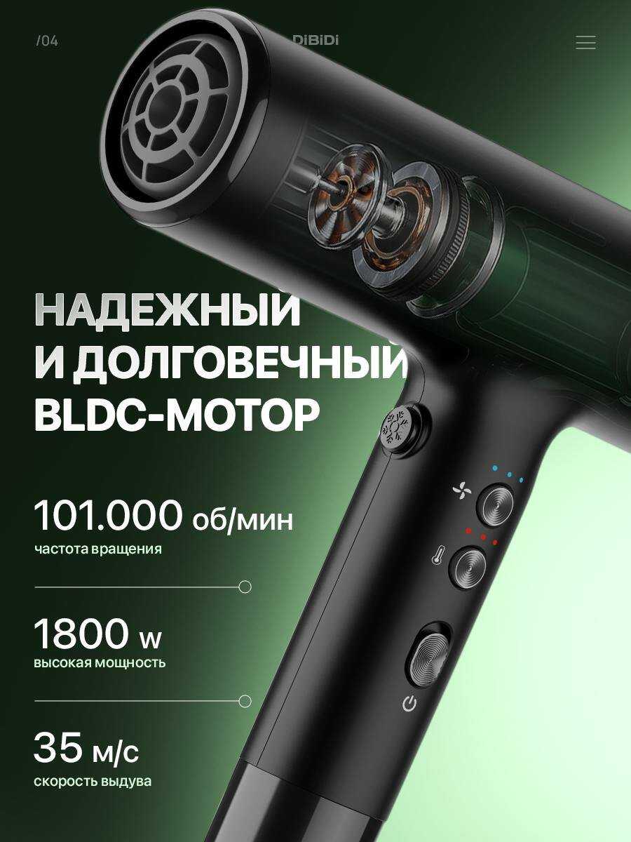 Фены DiBiDi PRO SWIFT фотография 3