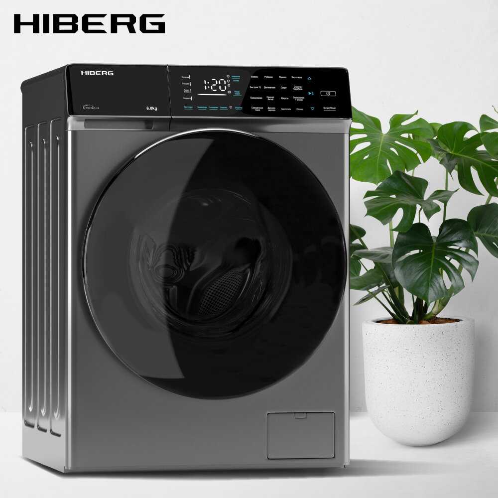 Стиральная машина HIBERG i-DDQ9 - 612 инверторная, 6 кг, 1200 об/мин, прямой привод фотография 8