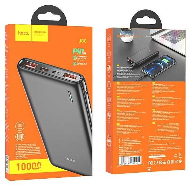 Портативный аккумулятор HOCO J80 Premium 22.5W, 3A, 10000 мА⋅ч, черный, светодиодный индикатор