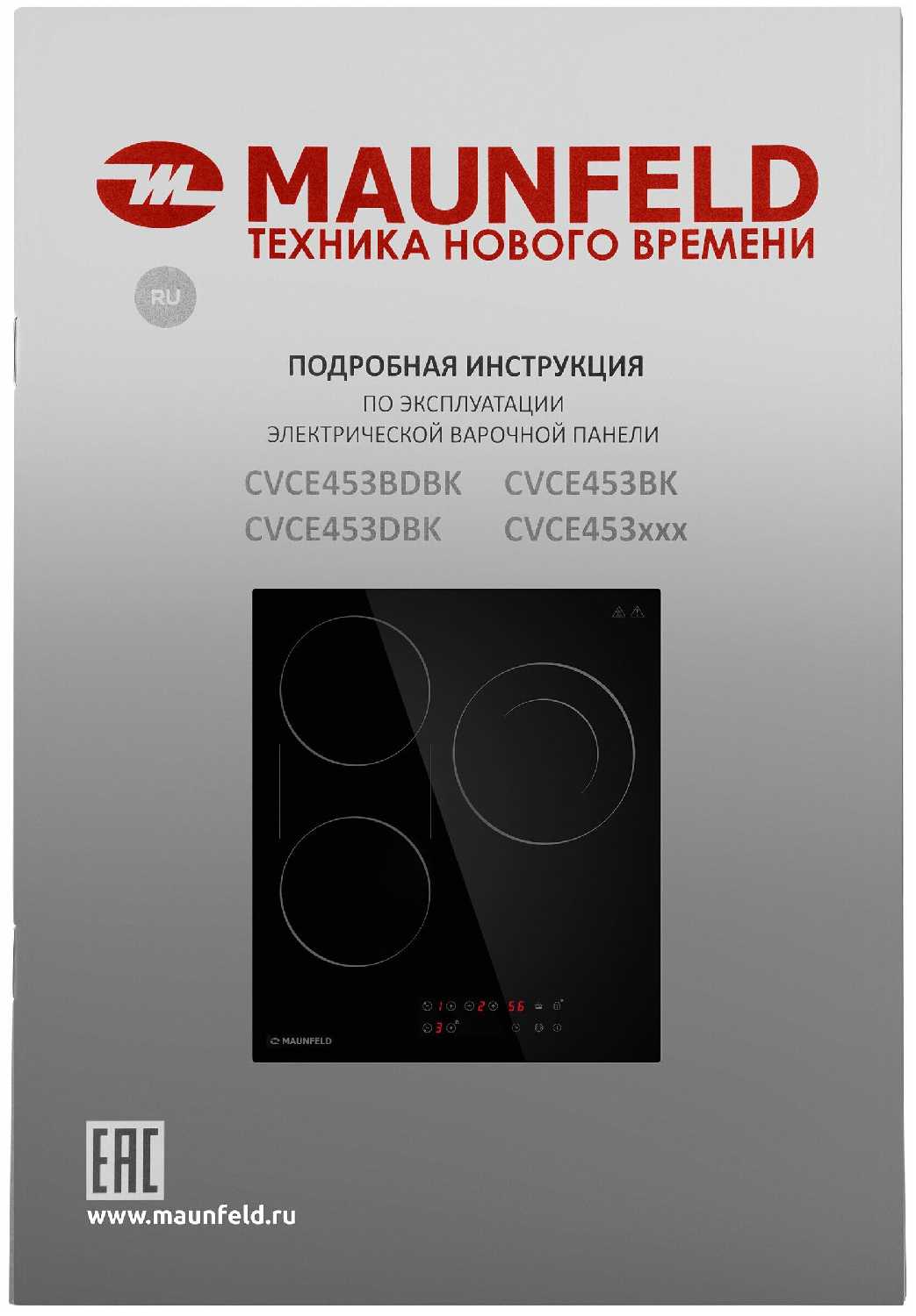 Электрическая варочная панель с объединением зон Bridge MAUNFELD CVCE453BDBK фотография 8