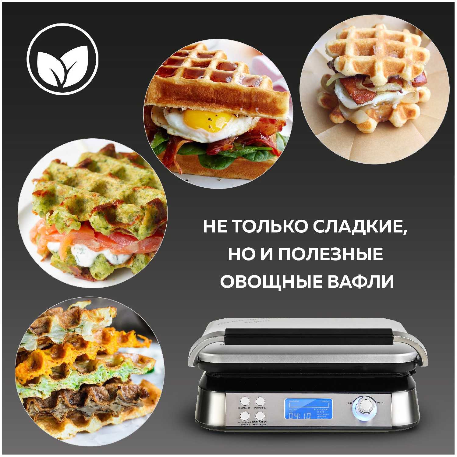 Вафельница GFGRIL GFW-050 фотография 13
