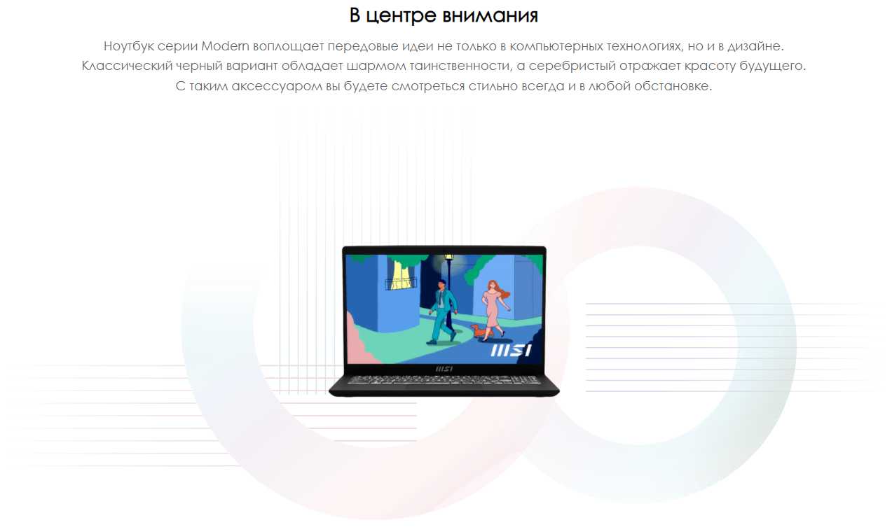 Ноутбук MSI Modern 15 B12M (215XRU) фотография 12