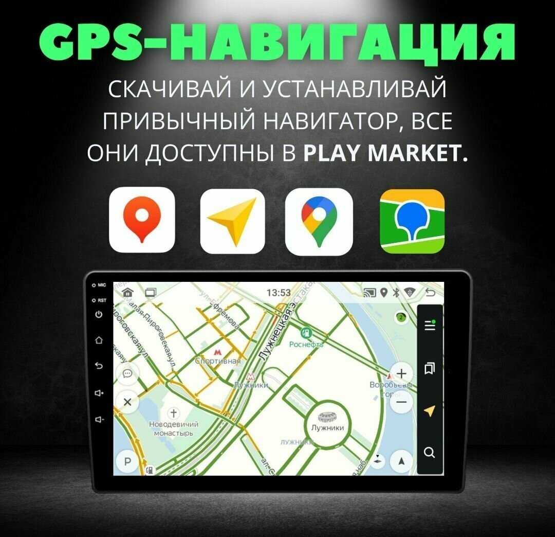 Андроид магнитола Магнитола 9