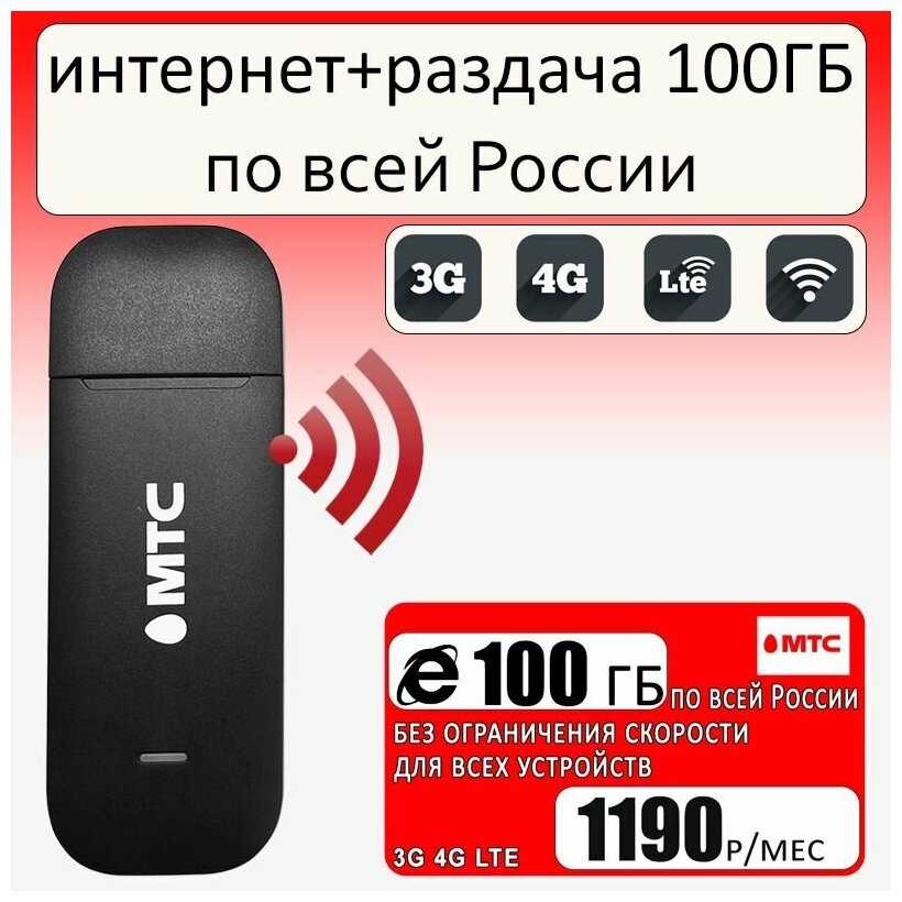 Тарифы интернета мтс для модема 4g. Внешний аккумулятор buro. внешний аккумулятор buro bpq. мобильный аккумулятор 10000 мач by. карта мтс.