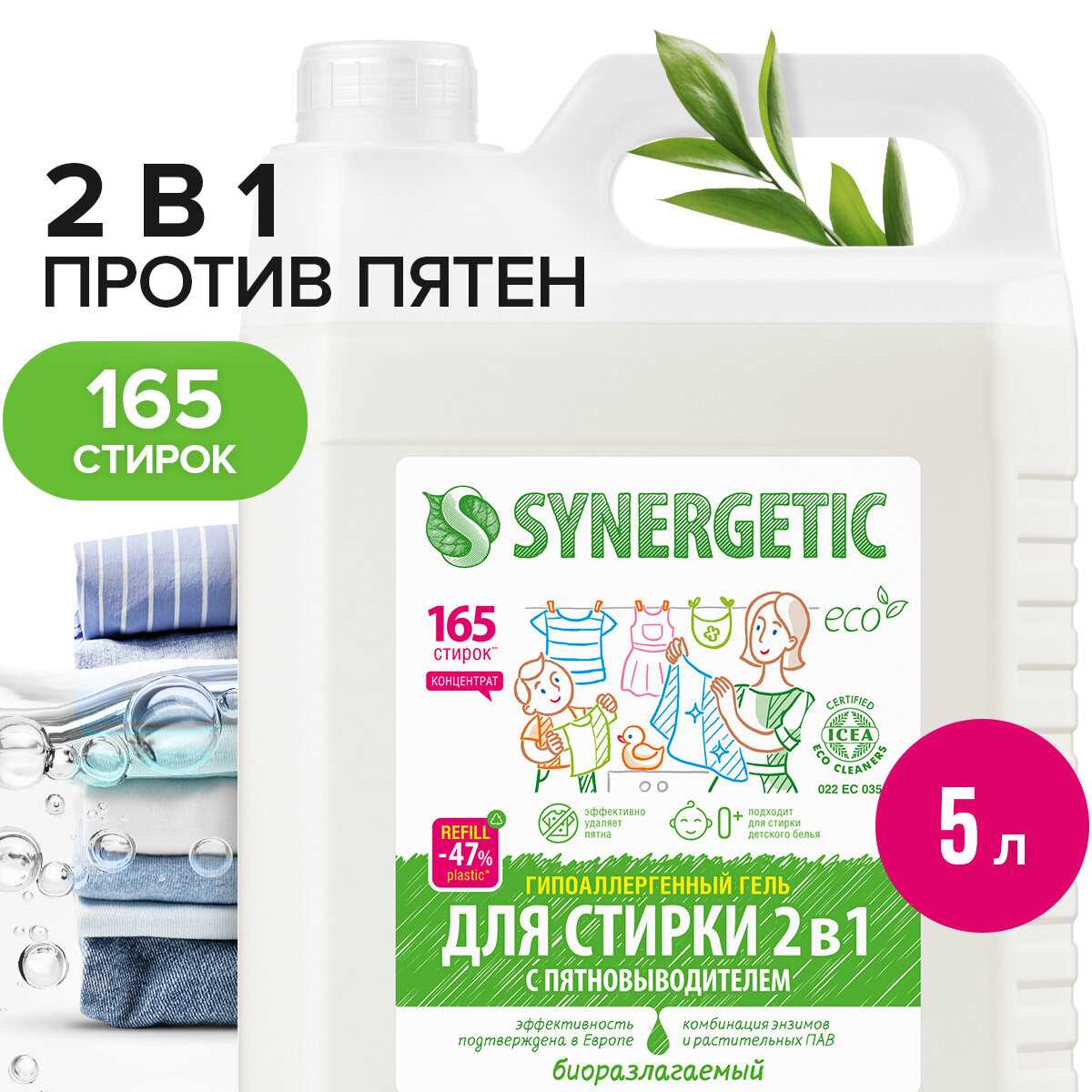 Synergetic 2 в 1 фотография 15