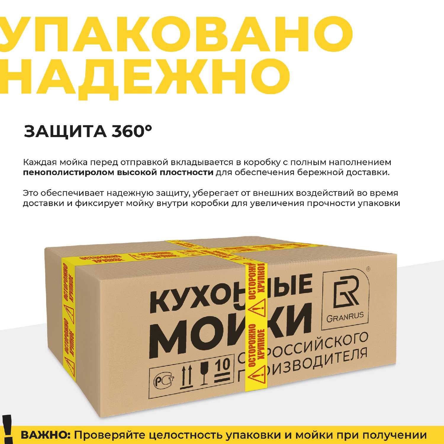 Мойка кухонная GranRus прямоугольная (55,5х51 см) фотография 10