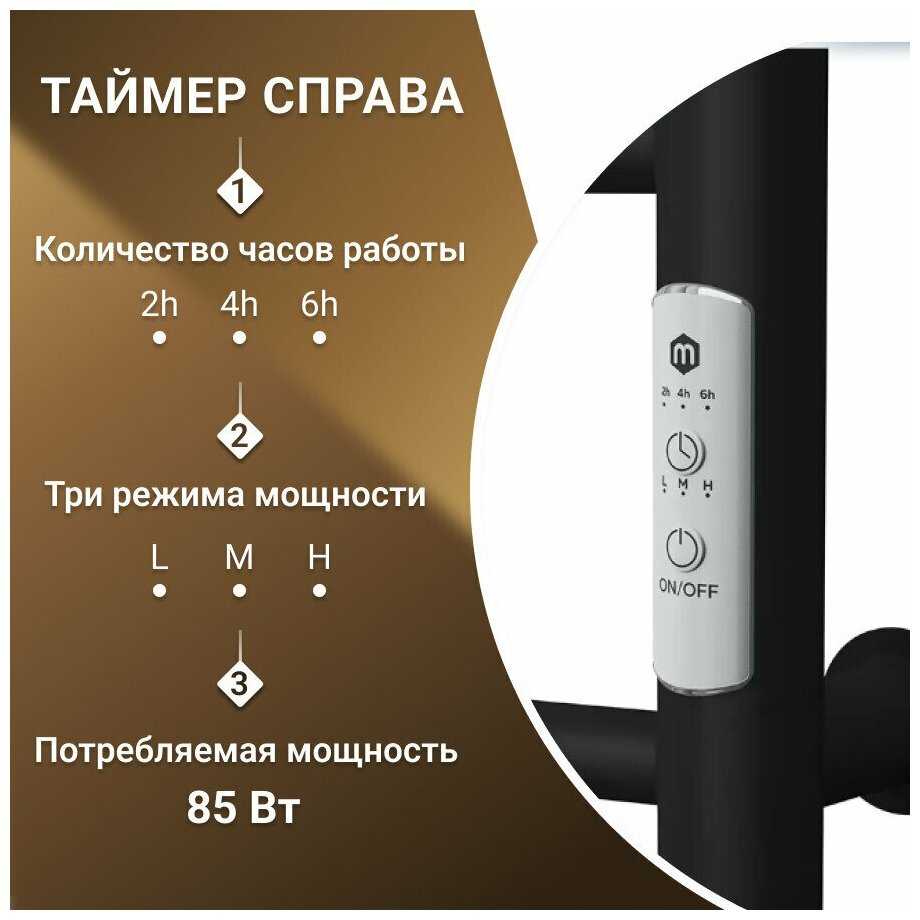 Полотенцесушитель электрический Маргроид BAU В10 40х60, П4 с таймером справа, скрытый монтаж черный матовый фотография 3