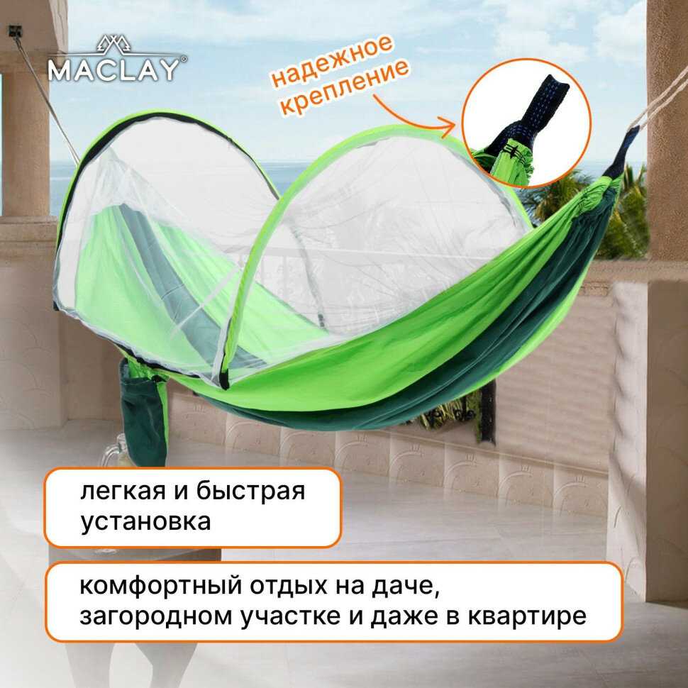Гамак Гамак с москитной сеткой (9346737) фотография 6
